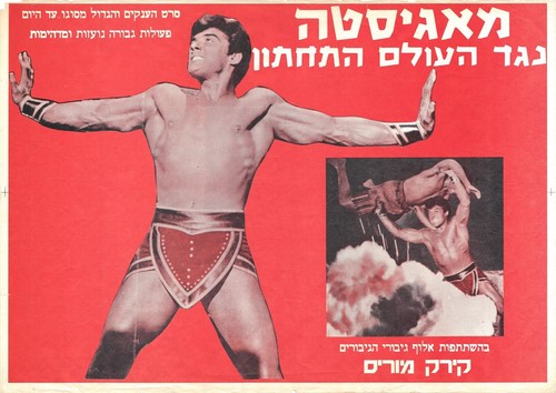 Maciste filmplakat israel - filmplakat,